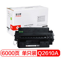 FUSICA 富士樱 Q2610A 黑色硒鼓 专业版适用惠普2300 2300L 2300D 2300N 2300C 2300DN 2300DTN系列打印机