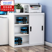 富路达 文件柜铁皮柜档案柜矮柜储物柜子 办公室财务办公凭证柜暖白色925高铁移门