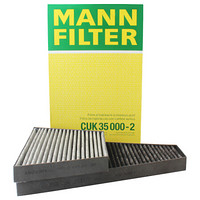曼牌(MANNFILTER)活性炭组合空调滤清器CUK35000-2(大众进口辉腾)厂家直发