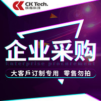 成楷科技（CK-Tech）CK-CJ 安全帽定制差价 产品定制印刷费