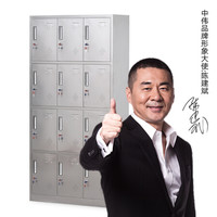 中伟不锈钢十二门更衣柜铁皮柜办公柜储物柜员工柜多门柜寄存包柜鞋柜碗柜201