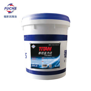 福斯（FUCHS）蓝力达柴机油 20W-50 CH-4级 18L