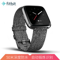 Fitbit Versa智能运动手表 健身游泳防水 自动锻炼识别 音乐存储 来电短信微信提醒 编织表带特别版 碳灰色