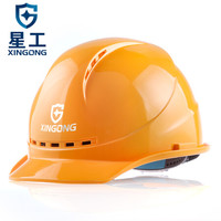 星工(XINGGONG)安全帽透气工程工地建筑施工防砸劳保监理领导电力ABS免费印字logo定制 XGA-6黄