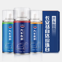 固特威 长安马自达补漆笔珍珠白色昂克赛拉自喷漆汽车漆面划痕修复马自达2马自达3 CX-5 cx-8专用补漆神器