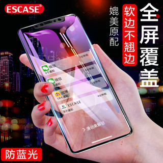 ESCASE iphone11pro钢化膜 苹果X/XS/11pro手机贴膜磨砂真防指纹紫光玻璃游戏神器手机贴膜 ES07黑色