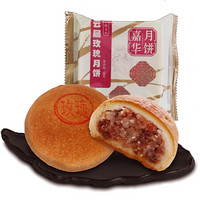 嘉华食品 jiahua food嘉华月饼 云腿玫瑰月饼 80g*10枚 中秋云南地方特产滇式糕点送礼