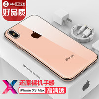 毕亚兹 苹果Xs max手机壳 iPhoneXs max保护套 6.5英寸 全包防摔透明硅胶TPU软壳 清爽系列 JK465-透明白