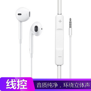 ESCASE 苹果手机耳机 iphone耳机入耳式重低音线控麦克风耳塞 苹果6s/Plus/SE/iPad/Mini 2018newiPad i8白色