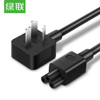 绿联 笔记本电源线 三孔梅花尾电脑适配器充电器线 通用华硕惠普戴尔三星宏基笔记本 黑1米 50270