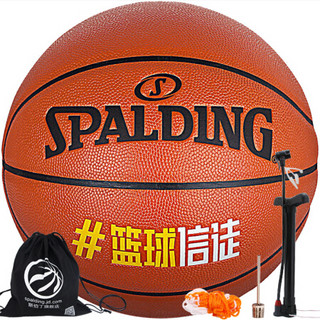 斯伯丁(SPALDING)篮球信徒系列橘色PU篮球76-099Y