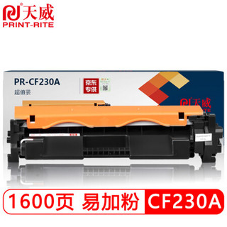 天威CF230A硒鼓 粉盒 适用HP30A M227fdw M227sdn M203dn M203d M203dw M203dw M227fdn打印机墨盒