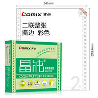 齐心(Comix) 晶纯彩色电脑打印纸241-2二联整张80列(撕边 色序：白红 1000页/箱) C6212K