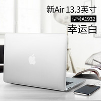 ESCASE MacBook Air保护壳13.3英寸苹果笔记本电脑保护套外壳2018新款电脑配件 幸运白