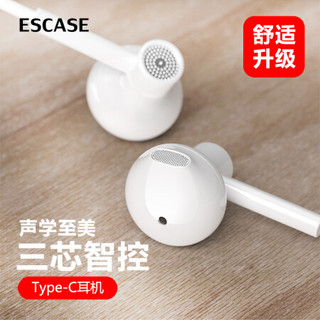ESCASE Type-c手机耳机适用小米8se/6X/mix2s/Note3华为P20半入耳式 荣耀华为mate10pro坚果锤子等 科技白