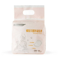 全棉时代 PurCotton 800-003978全棉时代全棉表层蝶型灭菌防溢乳垫 60片/袋 13x12cm