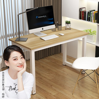 奈高 NG办公家具现代简约钢木办公桌职员写字台电脑桌书桌1000*500*750