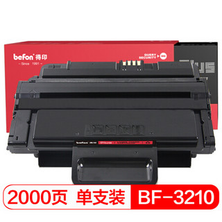 得印(befon)PLUS BF-3210硒鼓 3220(适用 Xerox WorkCenter 3210/3220)