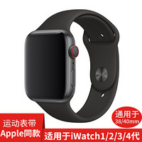 ESCASE 苹果手表表带 iwatch5表带 适用apple watch4表带iwatch1/2/3代加长款38/40MM S02炫酷黑