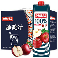 土耳其进口饮料果汁 迪美汁/DIMES苹果汁0脂肪100%果汁 1L*4瓶 整箱饮品中秋礼盒