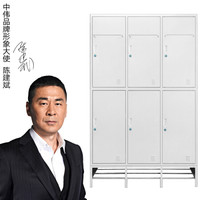 中伟更衣柜储物柜六门更衣柜加不锈钢底座2000*1350*500