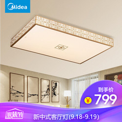 美的 Midea LED客厅灯现代中式吸顶灯古典中国风卧室灯照明和韵112W