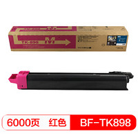 得印(befon)PLUS TK-898红色墨粉盒(适用京瓷C8020/C8025/C8030/C8520/C8525MFP复印机)