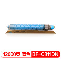 得印(befon)SPC810/811/821蓝色墨粉盒(适用SPC811/C821C/820/C811/C810DN)