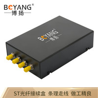  BOYANG/博扬 电信级加厚型 光纤终端盒