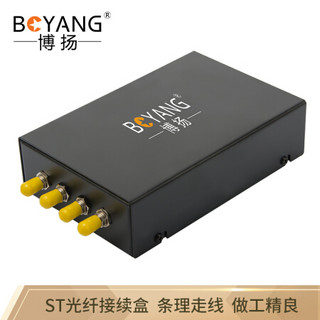 博扬（BOYANG）BY-4ST+ 4口桌面式光纤终端盒 尾纤光缆熔接盒 接续盒 满配电信级加厚型