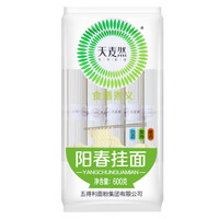 五得利面条 食膳煮意 阳春挂面600g 细条易煮爽滑面条