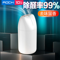 洛克(ROCK)车内除味新车除味除甲醛汽车除异味新车除甲醛汽车除味炭包活性炭包车内除甲醛白色