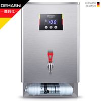 DEMASHI 德玛仕 开水器商用 电热开水机 全自动进水 304不锈钢 烧水器商用 KS-40DP