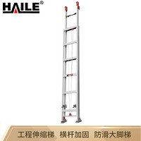海乐（Haile）伸缩升降工程梯子 单面直梯 4米 铝合金材质 TZ-04
