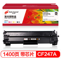 史丹迪 47a硒鼓 适用惠普cf247A硒鼓M30a M30w M17a M17w打印机 HP47A粉盒带芯片