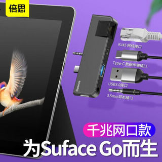 倍思 微软surface go 扩展坞type-c转分线器转换器带音频USB-C转有线网口笔记本平板电脑拓展坞