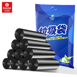 毕亚兹 加厚手提式背心垃圾袋50*60cm*5卷100只装 中号 干湿垃圾分类塑料袋