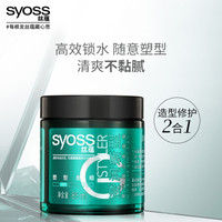 丝蕴(syoss)浸润新型塑型发蜡85ml（ 发泥发膏油头膏 发胶干胶 啫喱膏清爽 快速定型 锁水保湿 女士男士）