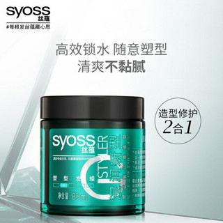 丝蕴(syoss)浸润新型塑型发蜡85ml（ 发泥发膏油头膏 发胶干胶 啫喱膏清爽 快速定型 锁水保湿 女士男士）