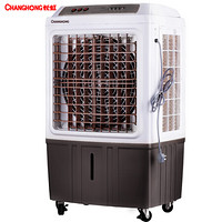 长虹（CHANGHONG）工业冷风扇/单冷机械空调扇/工业冷风机 RFS-1151