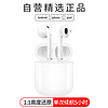 梵帝西诺 无线蓝牙耳机5.0苹果air运动pods2双耳智能触控 适用iPhone7/8/XR/Max华为小米手机tws迷你超小