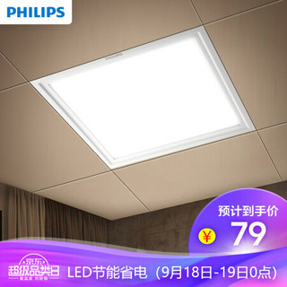 飞利浦（PHILIPS）面板灯洁恺白色集成吊顶LED面板灯 12W 4000K白光 客厅厨房卫生间照明灯37057