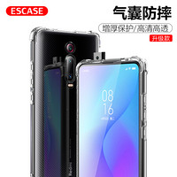 ESCASE Redmi红米k20Pro/20手机壳保护套通用 小米TPU全包气囊防摔壳（有吊绳孔）ES-iP9系列 升级版透白