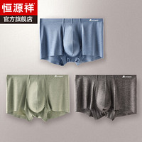 恒源祥男士内裤男冰丝透气平角裤新品锦纶宽松四角短裤 黑灰 灰绿 蓝色 L/170