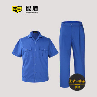 能盾夏季长短袖工作服套装男 劳保服工装裤上衣耐磨汽修电工员工服饰现做ZYXJ-636蓝色短袖套装S/160