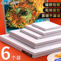 澳洲蒙玛特 Mont Marte 6个装40*50棉布油画框 细纹1.6cm厚油画板丙烯画布油画颜料用280G CHCS40506A