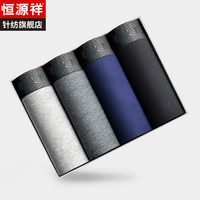 恒源祥抑菌内裤男士内裤95%棉质平角裤大码宽松新品四角短裤男 浅灰 深灰 淀青 钛黑 XXL/180