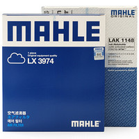 马勒（MAHLE）两滤套装空气滤+空调滤(116i/118i/125i(10年后)220i/218i/428i/316i/320Li/328Li)厂家直发