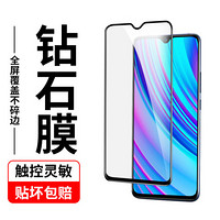 AirCover vivo Y3钢化膜 OPPO K1/r17/r17pro/realme X青春版通用手机膜 全屏无白边保护膜非水凝 高清款