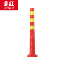  dinghong/鼎红 SLJ70 反光 塑料警示柱